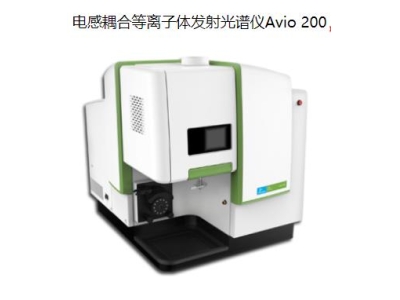 鹤城珀金埃尔默ICP Avio 200