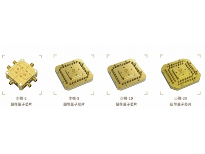 鹤城深圳量旋 “少微”超导量子芯片