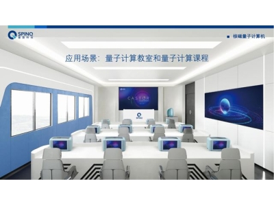 鹤城深圳量旋 便携式核磁量子计算机